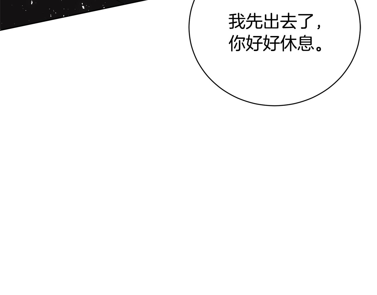 第15话 皇帝的骑士84