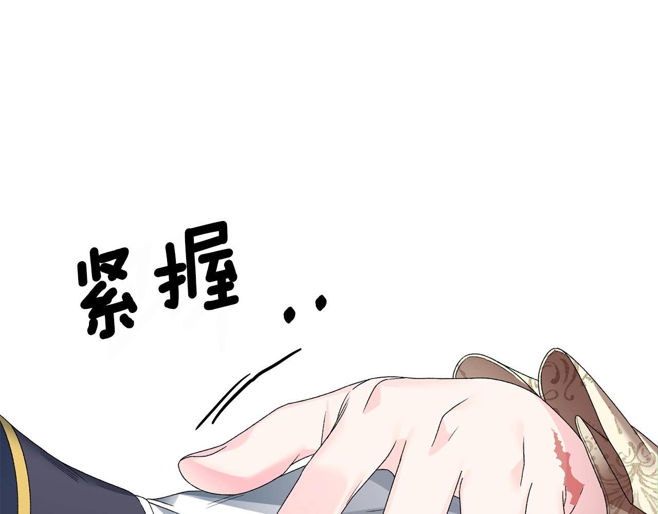 第13话 他抱了你的腰4