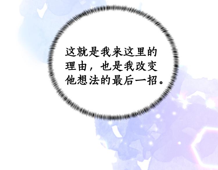 第3话 以退爲进217
