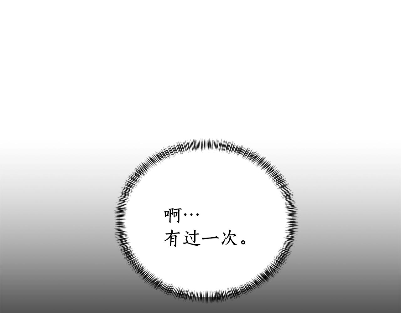 第10话 恶女之名不是白来的32