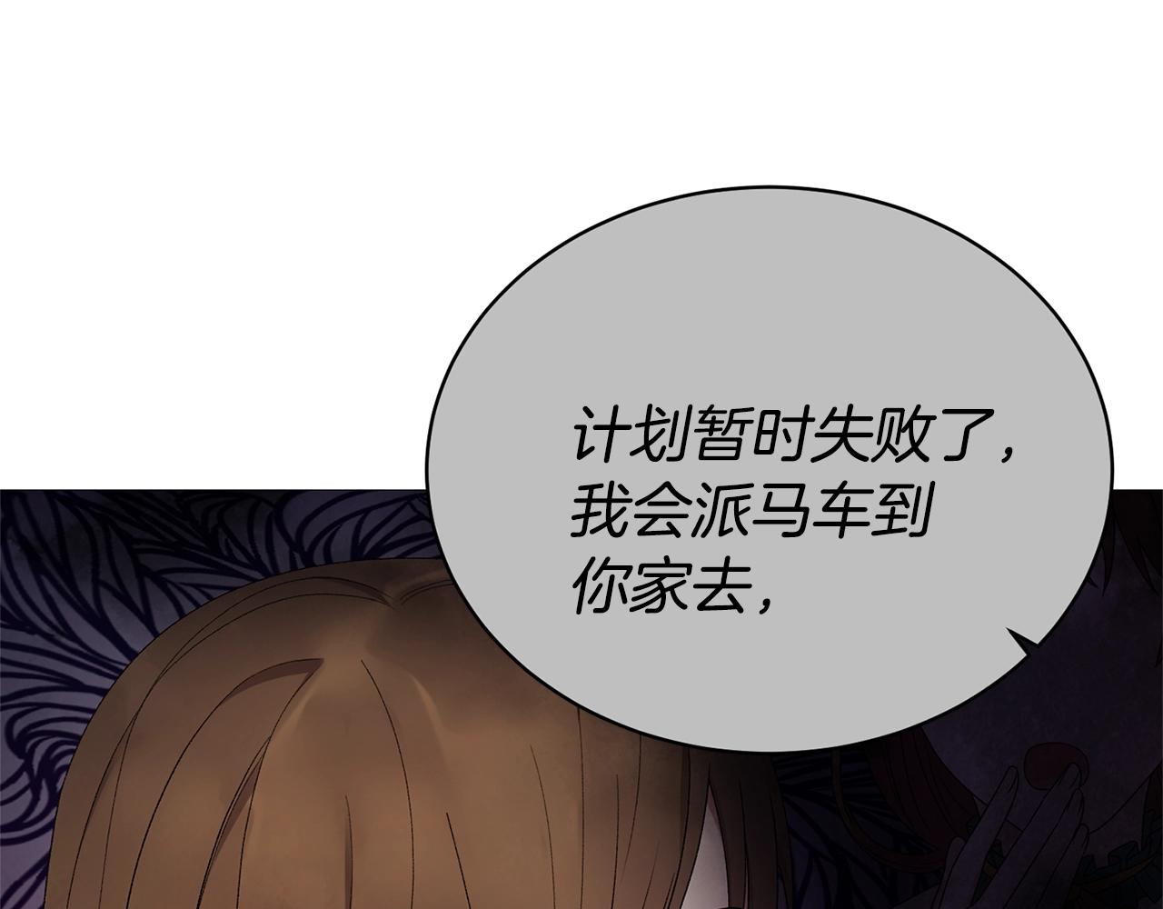 第19话 她的真面目11