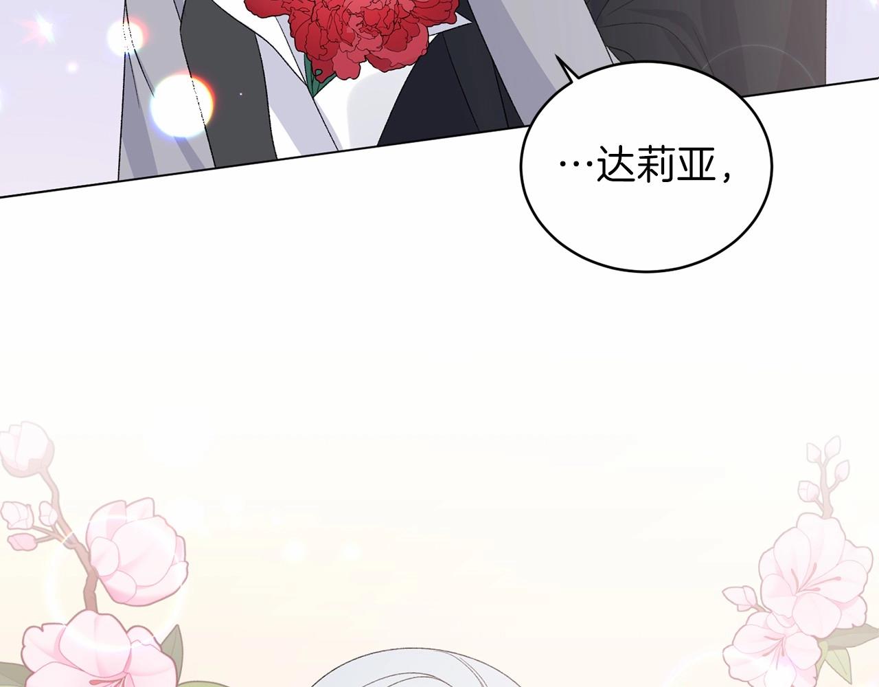 第64话 送花花125