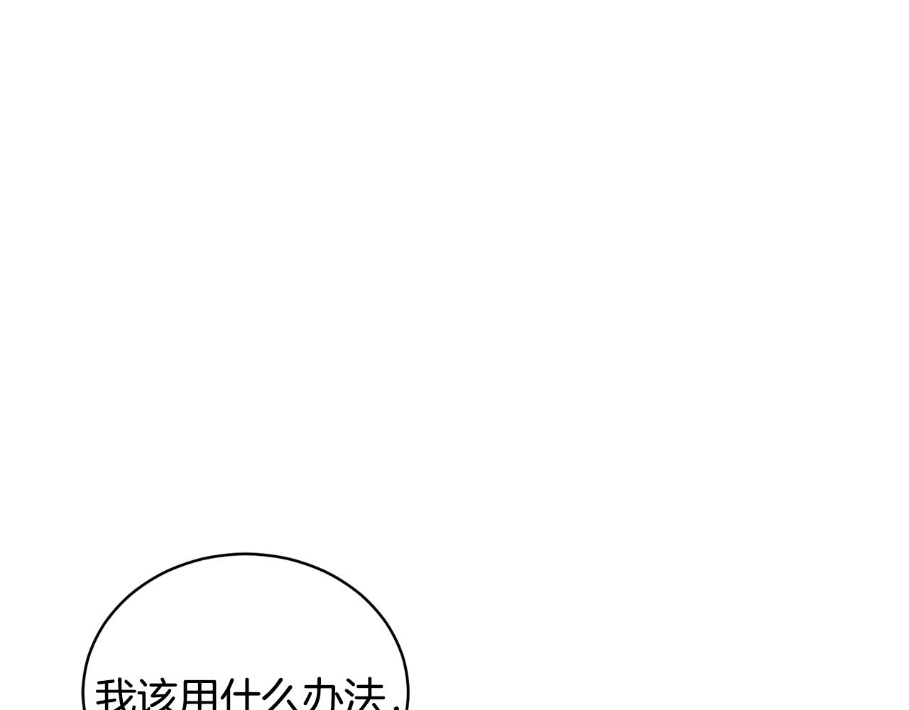 第43话 栽赃被戳破4