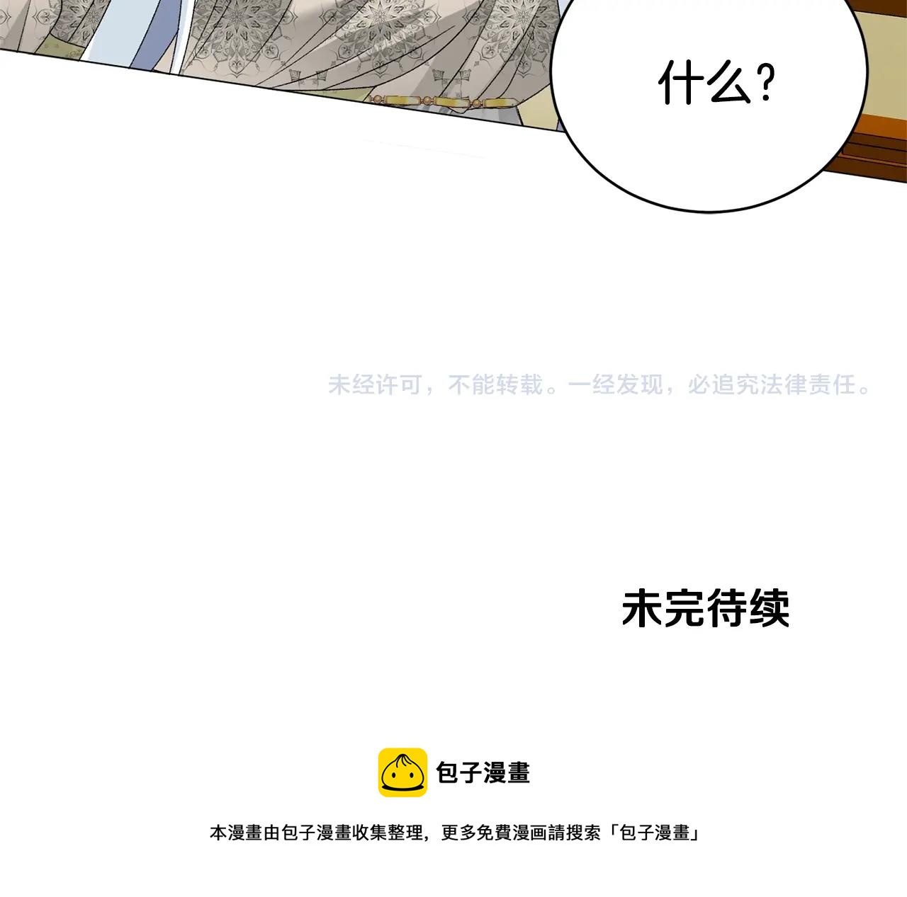 第19话 她的真面目125