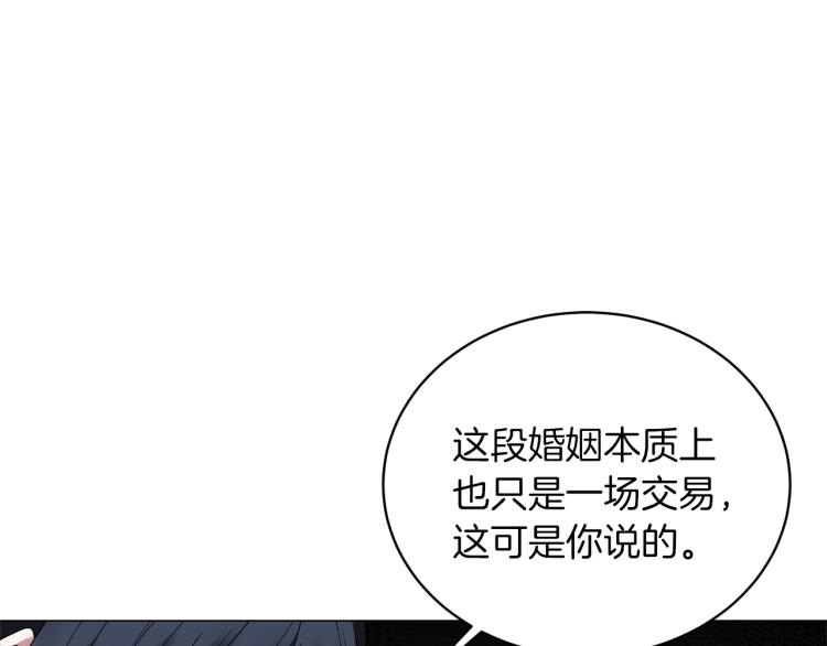 第6话 圣女与同盟95