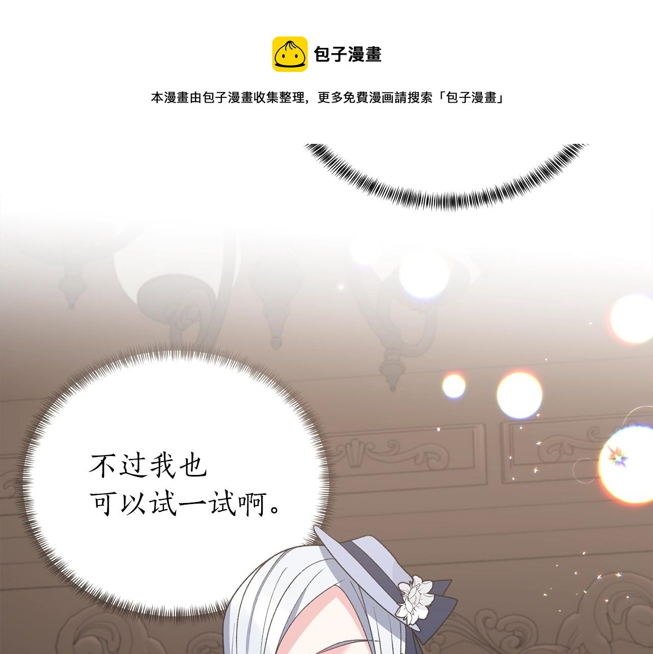 第62话 先听我说159
