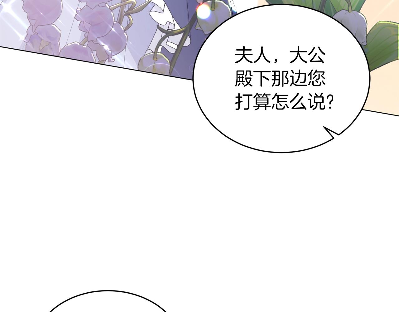 第62话 先听我说19