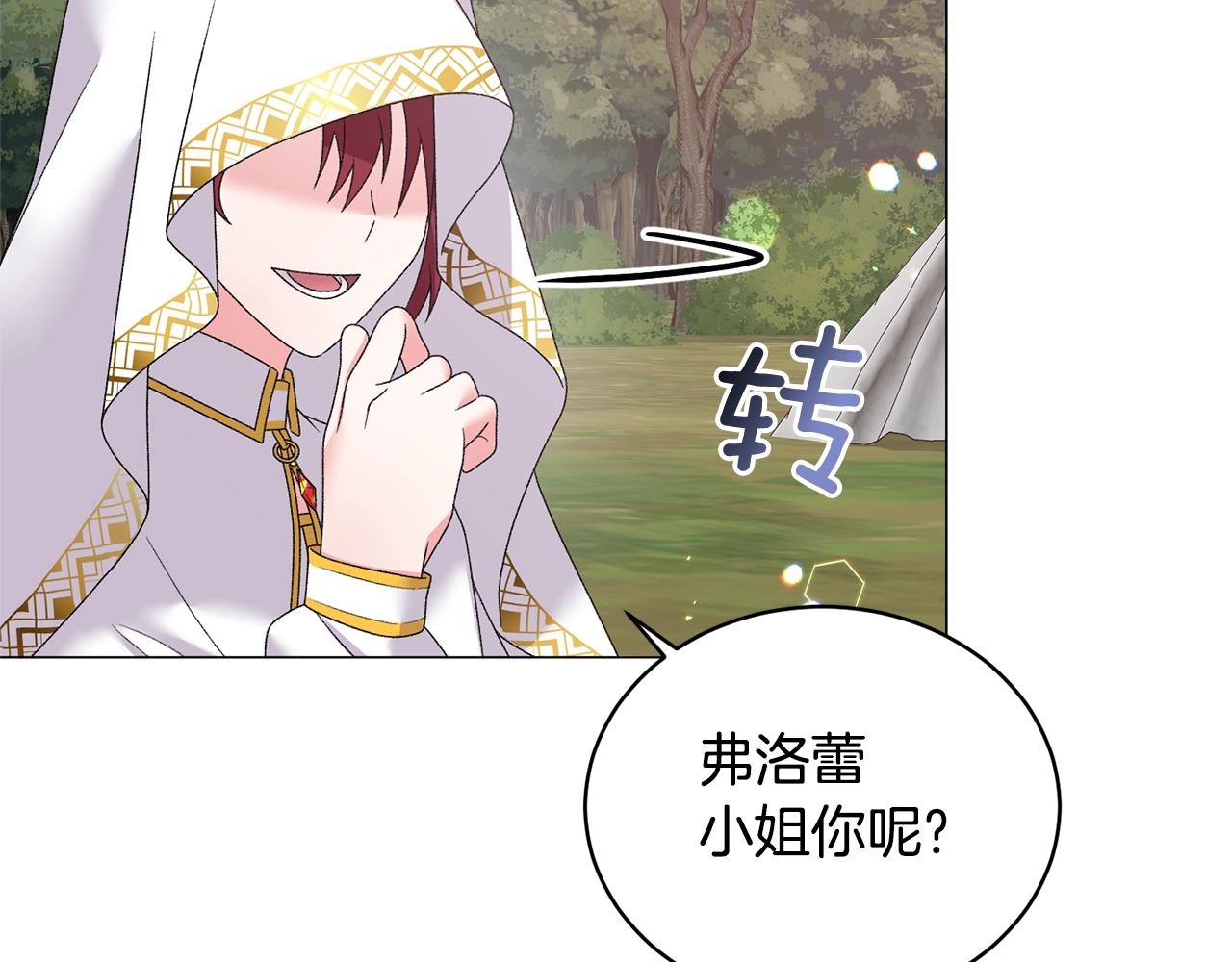 第40话 太阳下山前39