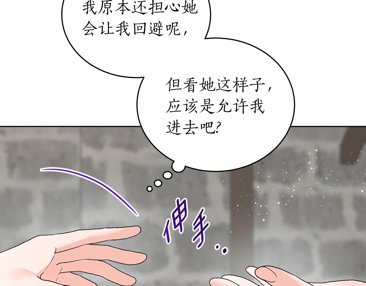 第66话 爲何而来68