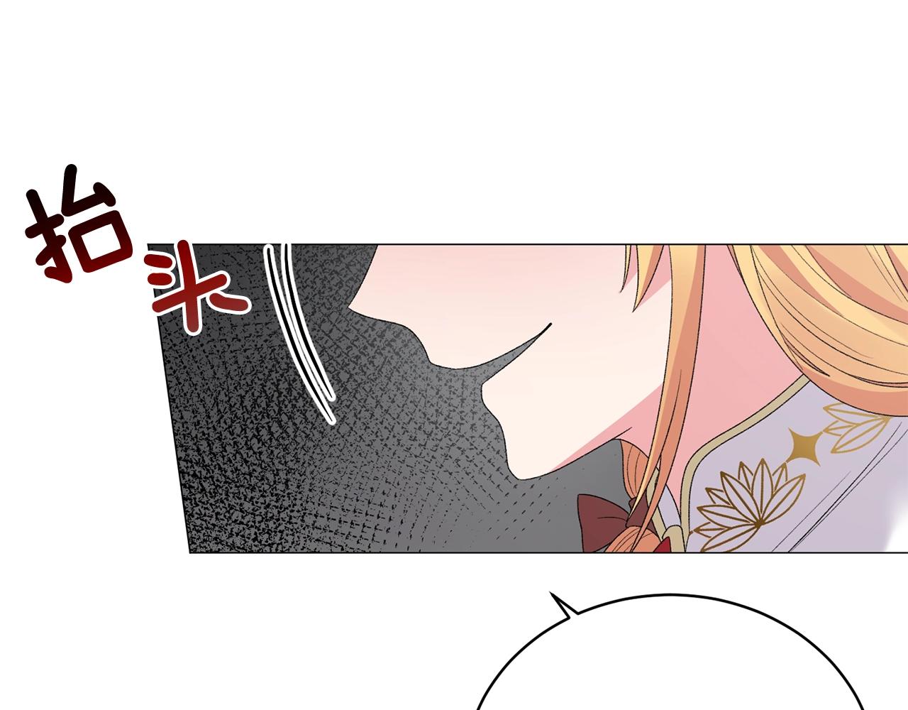 第41话 你的我都要抢过来19