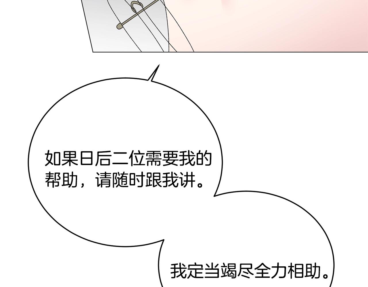 第17话 结婚礼服77