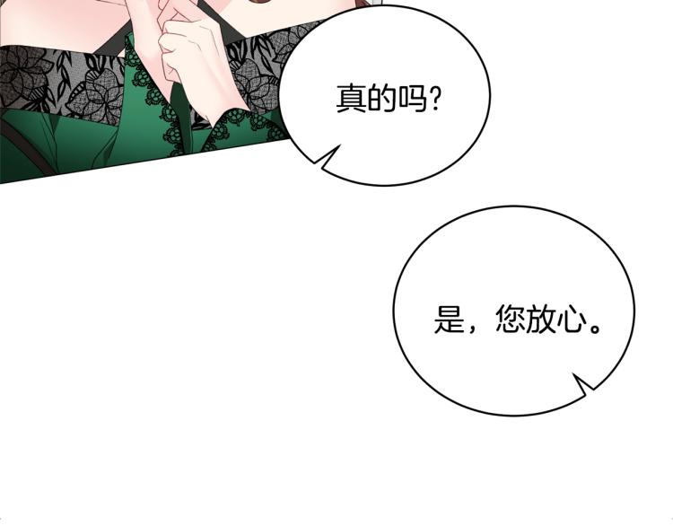 第7话 爲什麽会被困在这副躯壳19