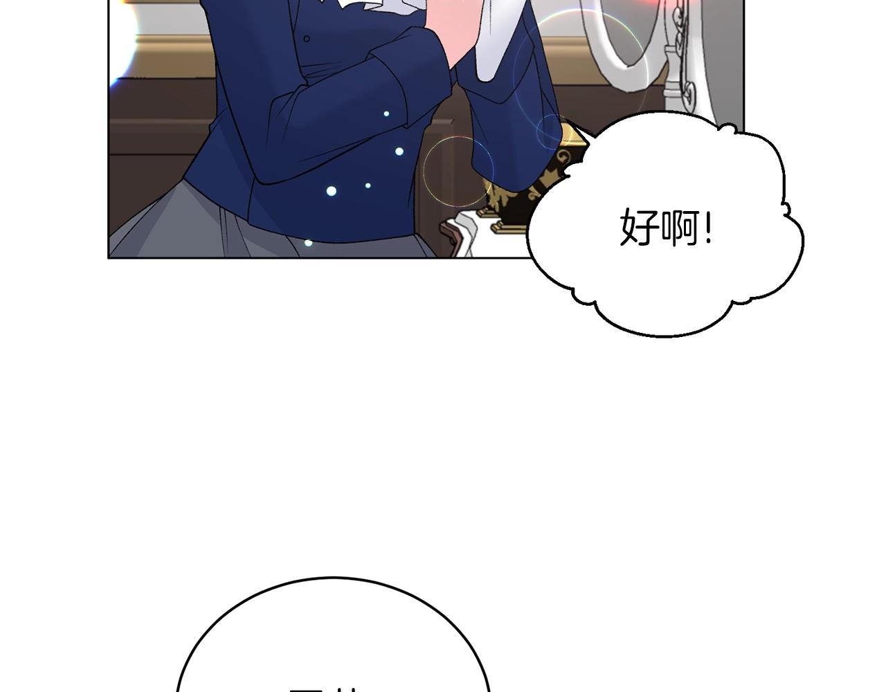 第62话 先听我说11