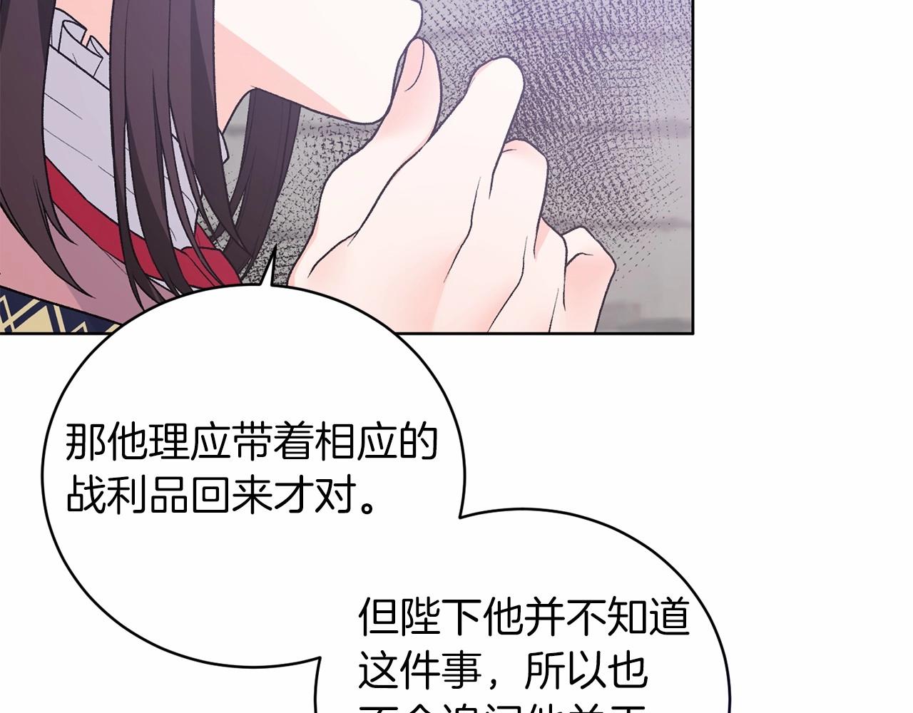 第66话 爲何而来134
