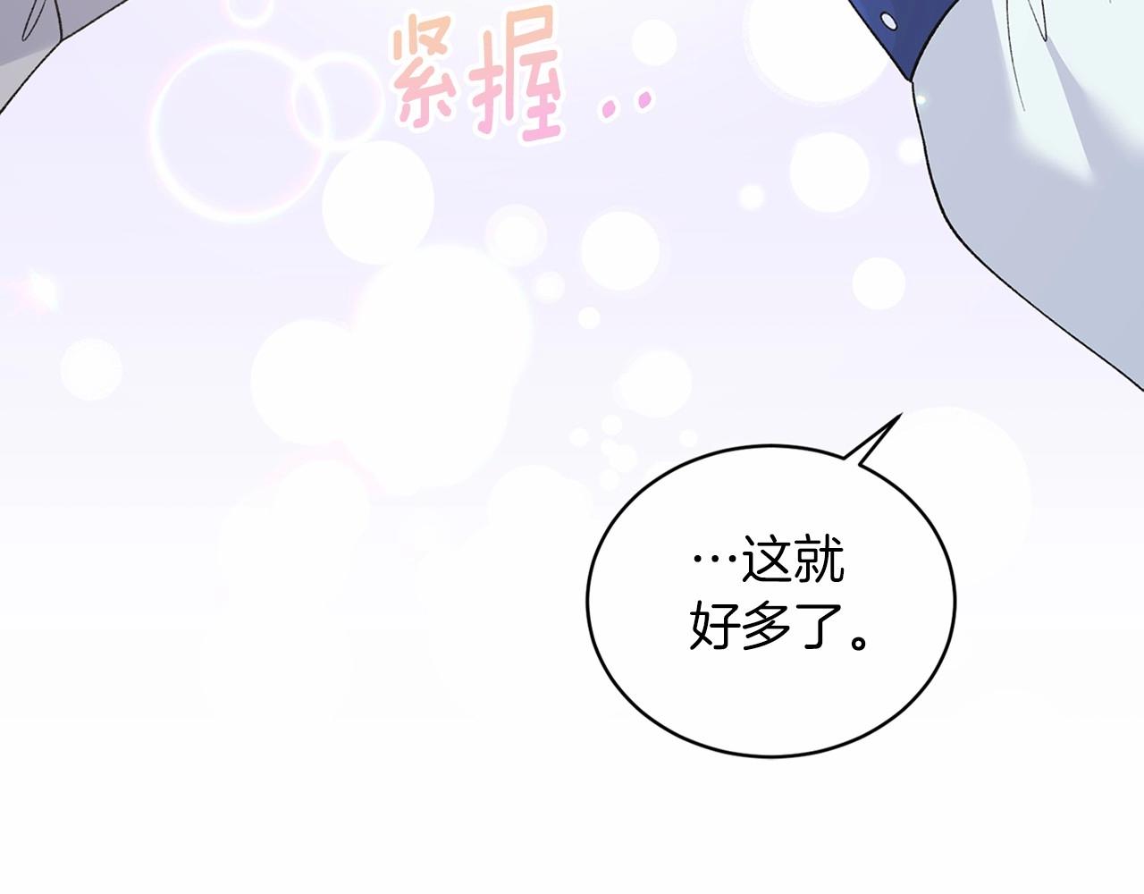 第64话 送花花22