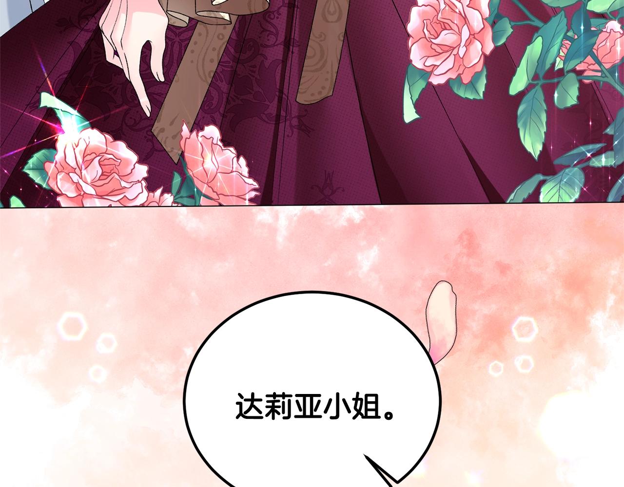 第10话 恶女之名不是白来的67