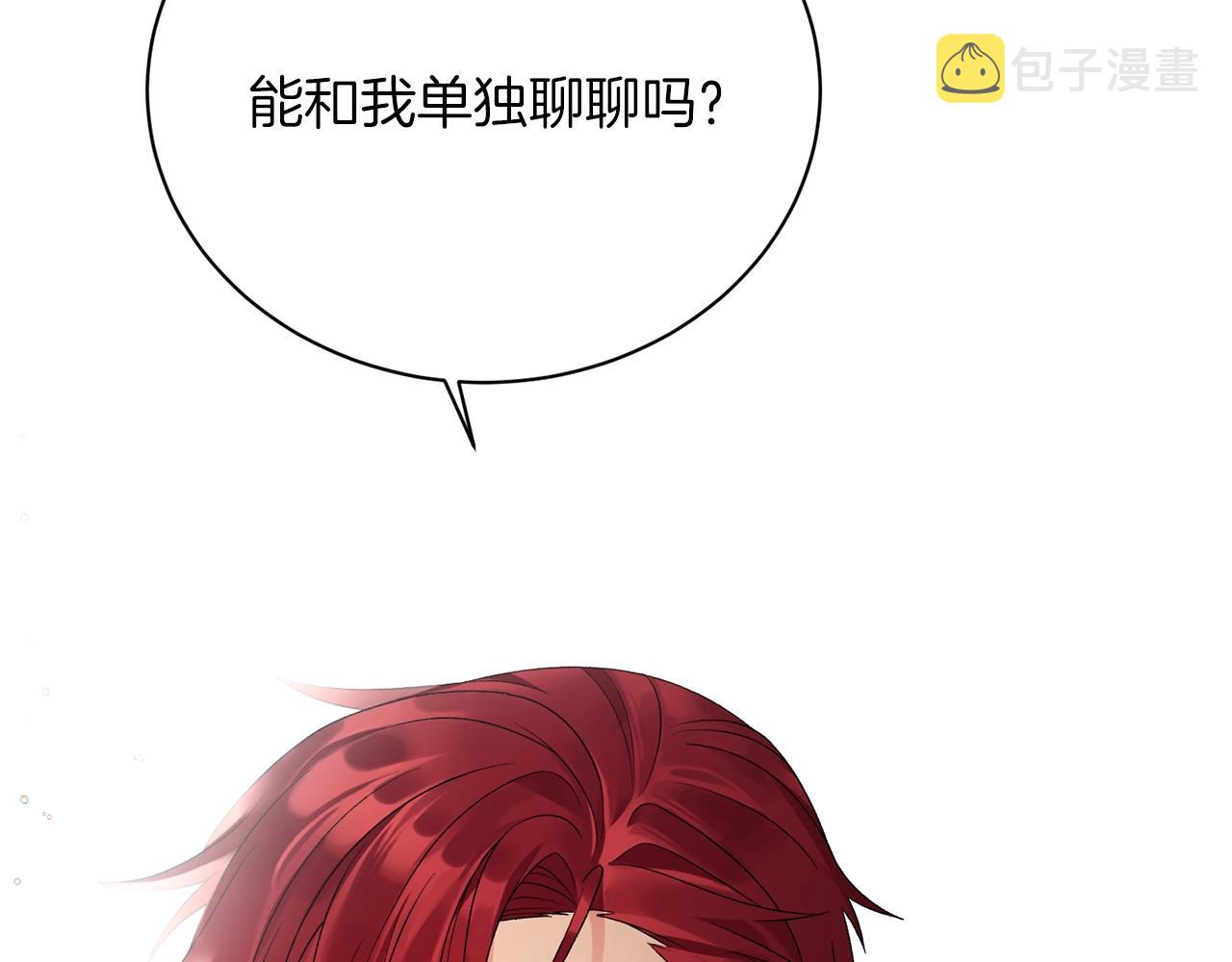 第15话 皇帝的骑士143