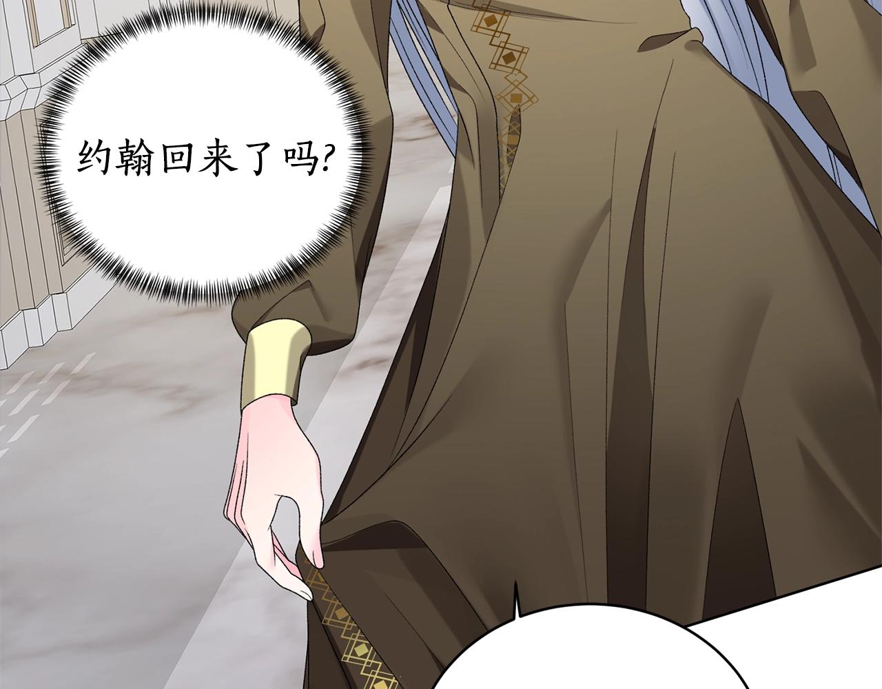 第15话 皇帝的骑士132
