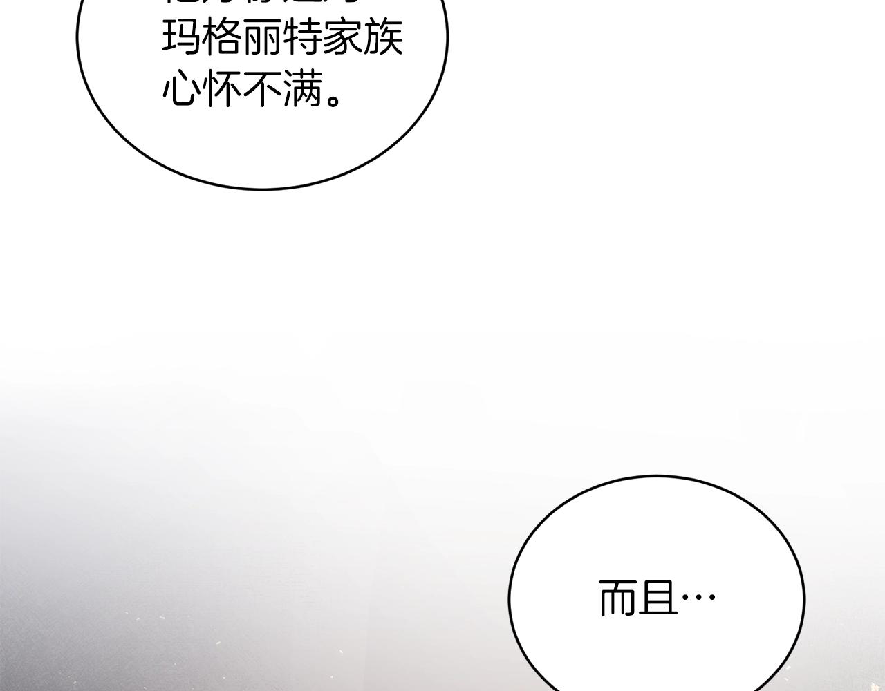 第35话 你是我的妻子6