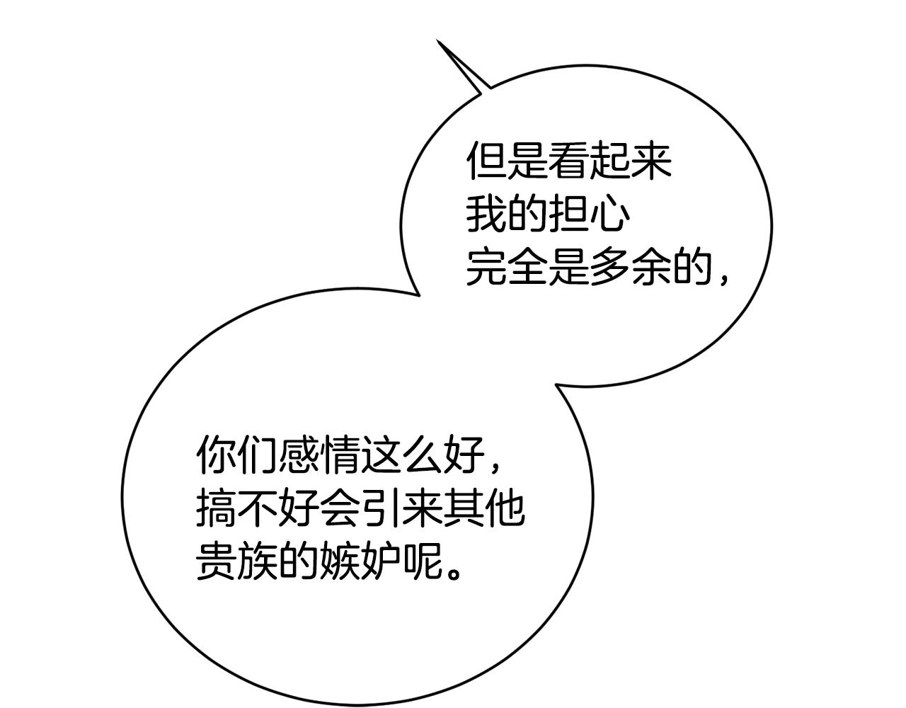 第41话 你的我都要抢过来41