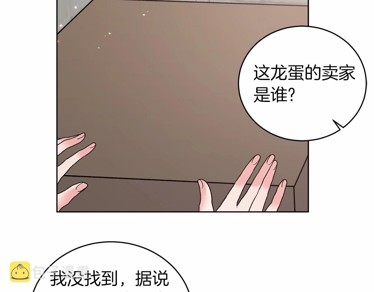 第66话 爲何而来144
