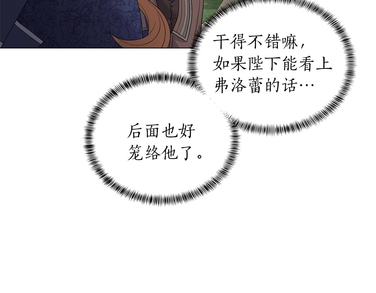 第36话 大公他回来了！97