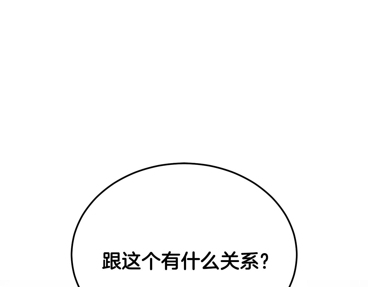 第12话 她可没你美95