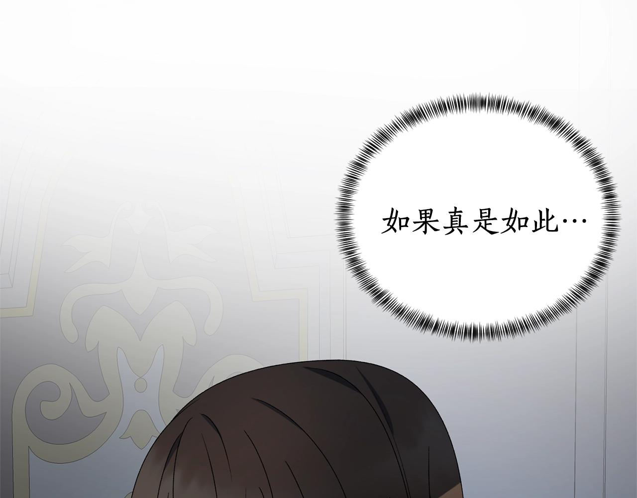 第19话 她的真面目80