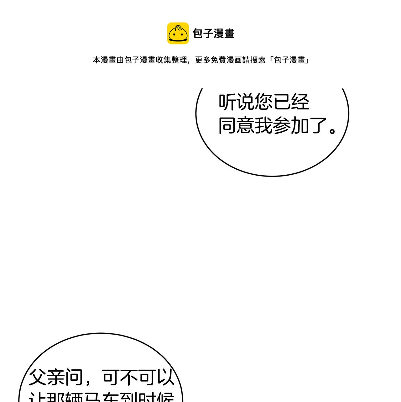 第28话 满眼俗物100