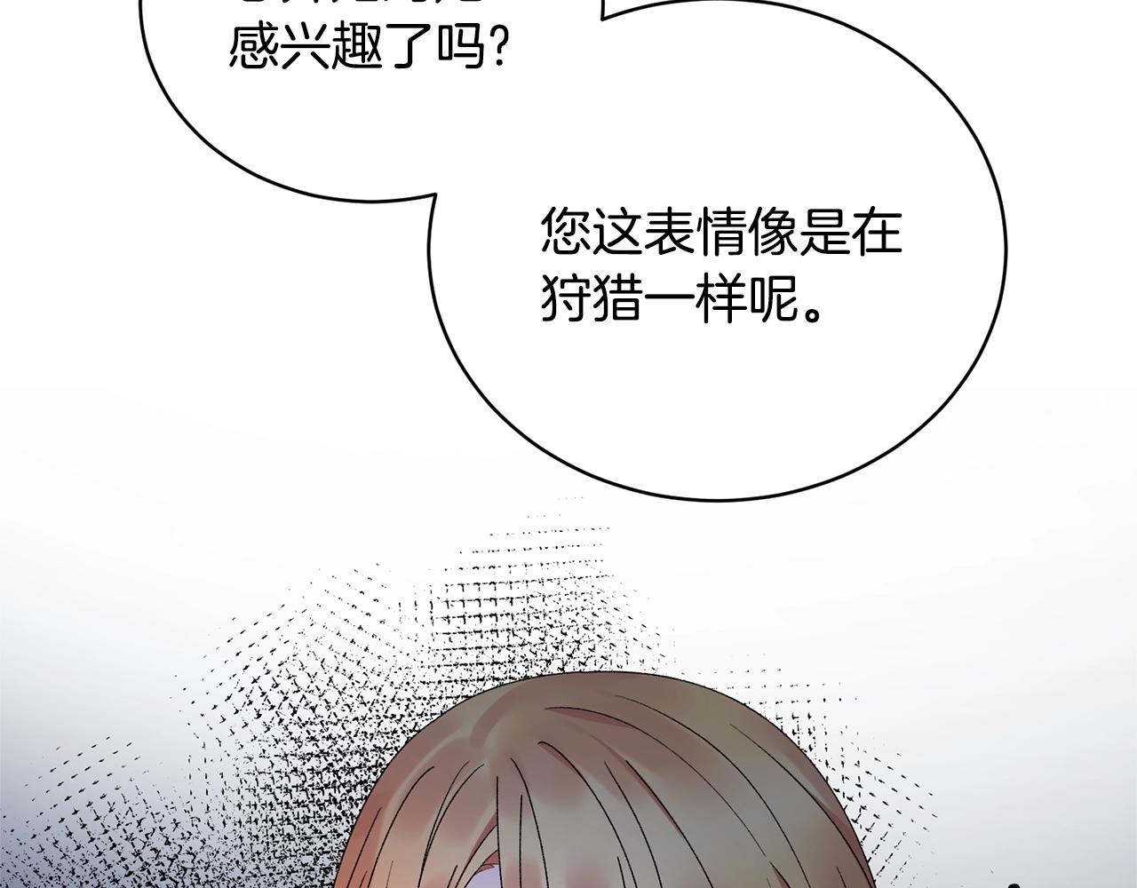 第20话 狩猎场145