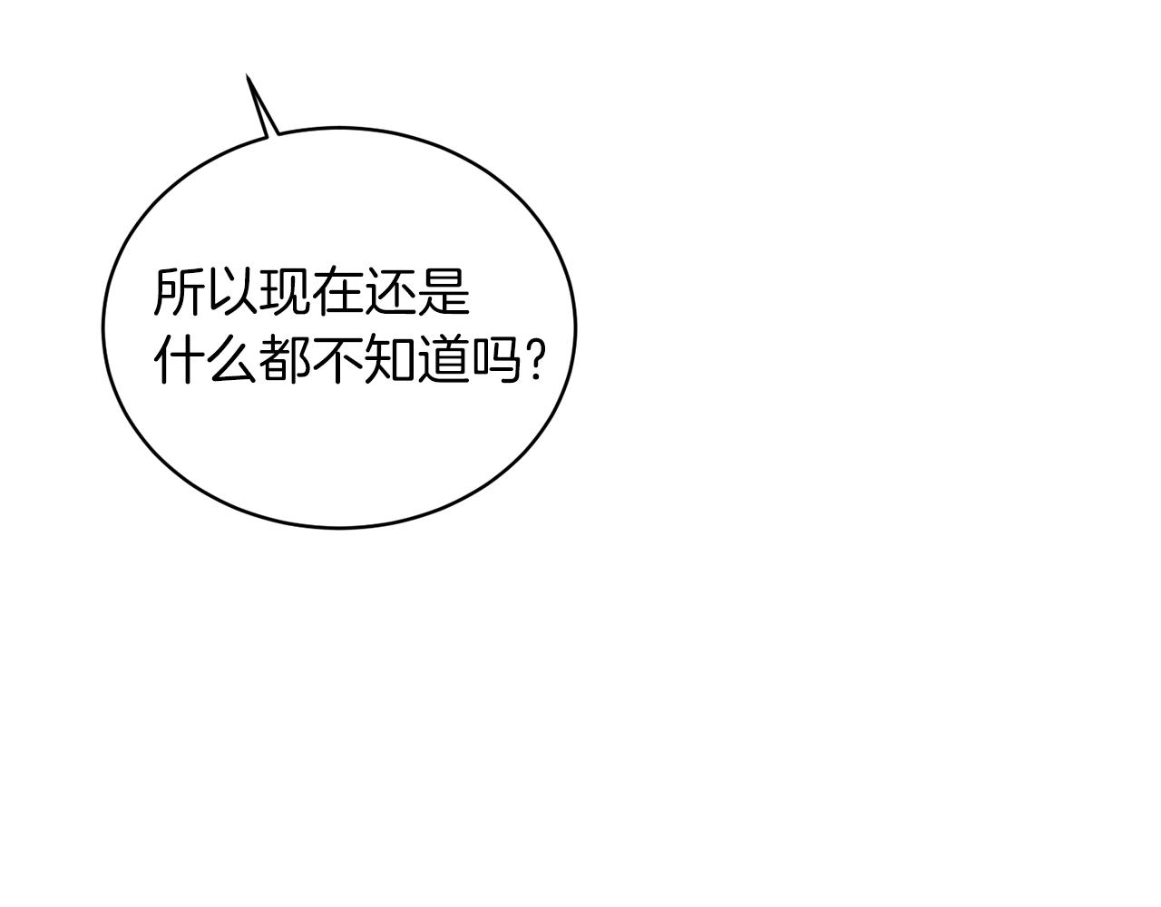 第32话 被剑选中？！70