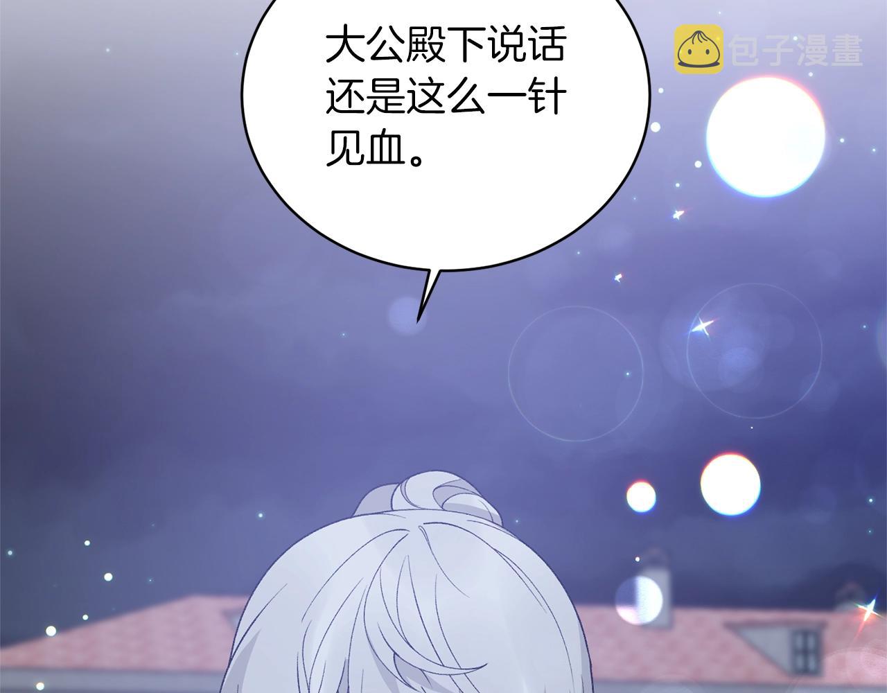 第60话 婚宴上见吧133