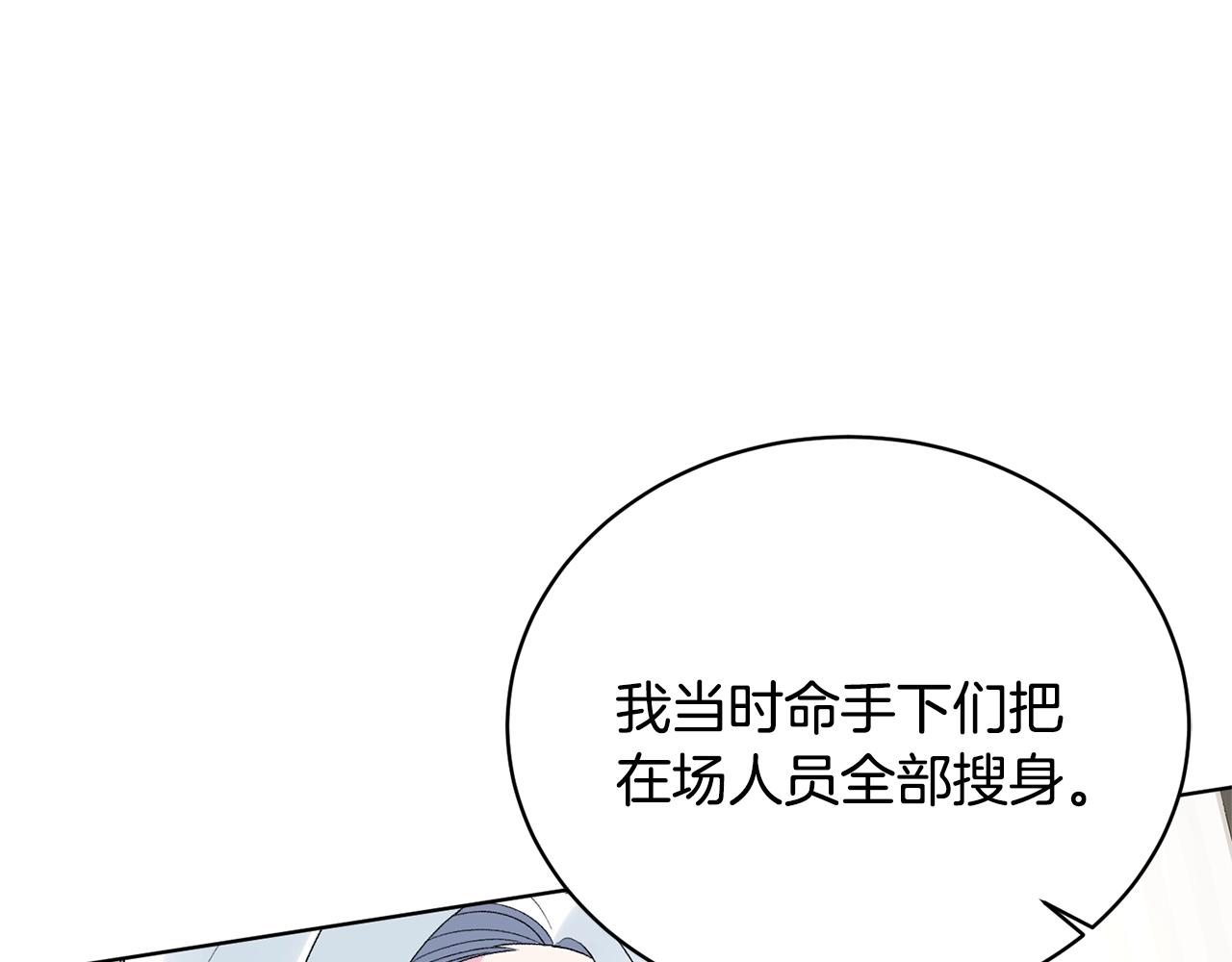 第15话 皇帝的骑士46