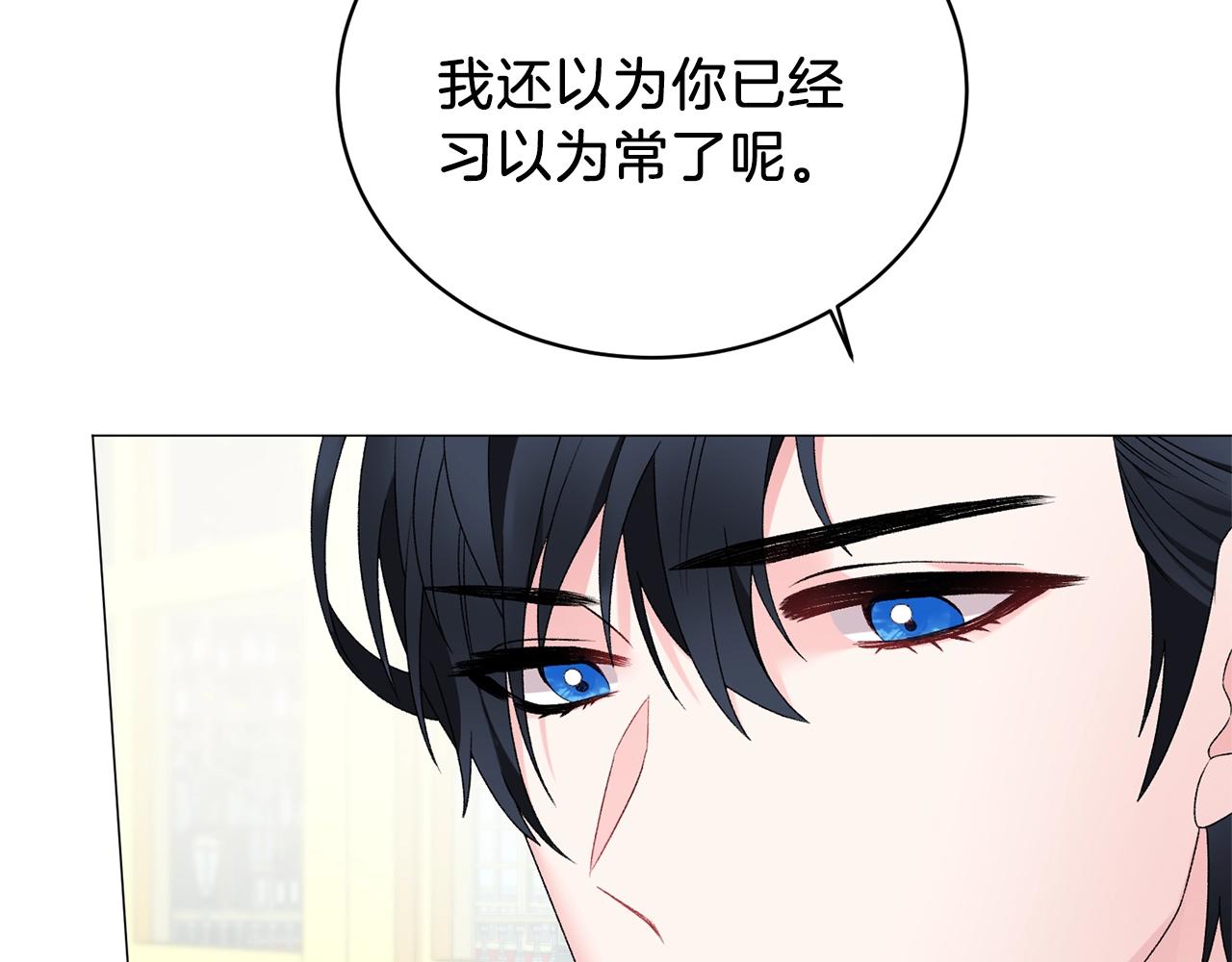 第10话 恶女之名不是白来的114