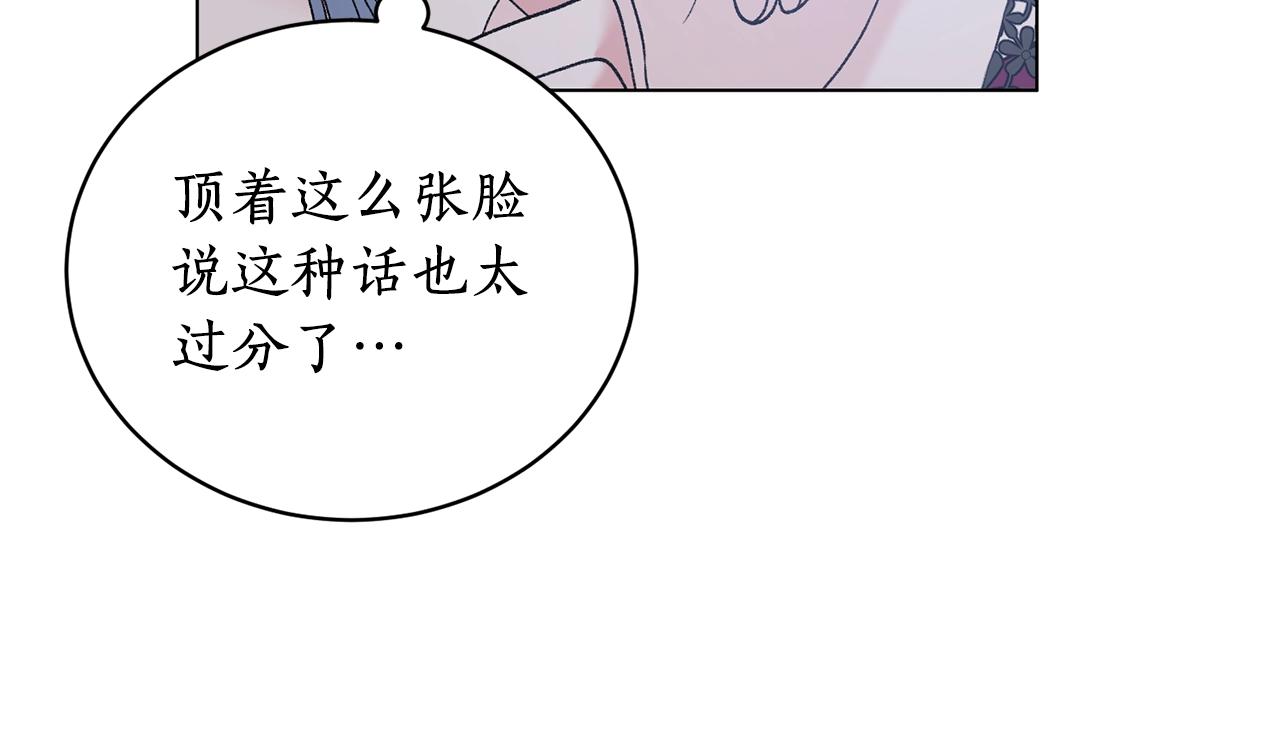 第54话 我不会对你做什麽的10