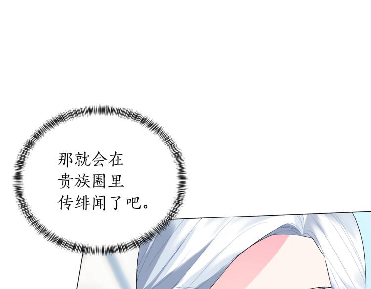 第6话 圣女与同盟18