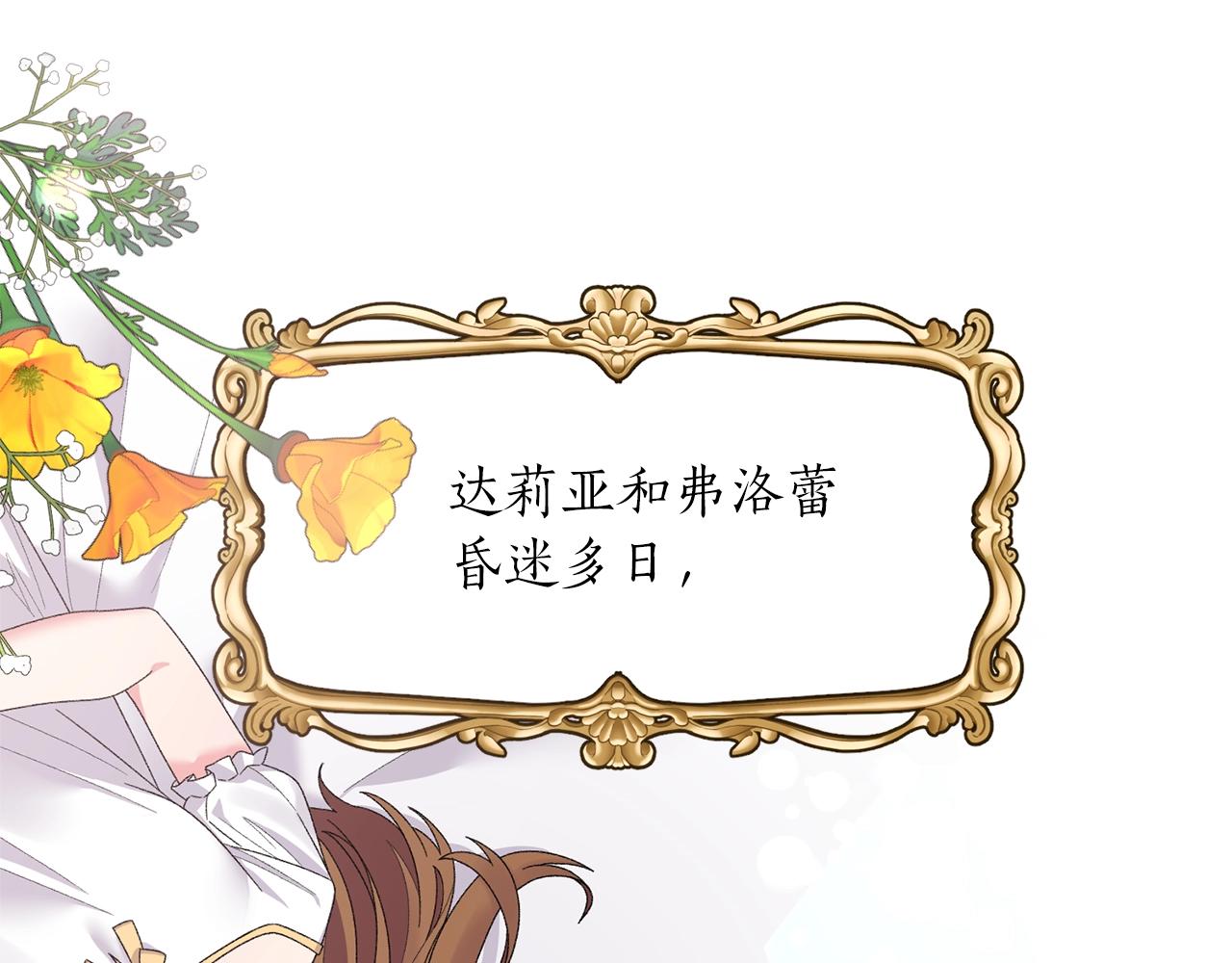 第45话 爲什麽救我141