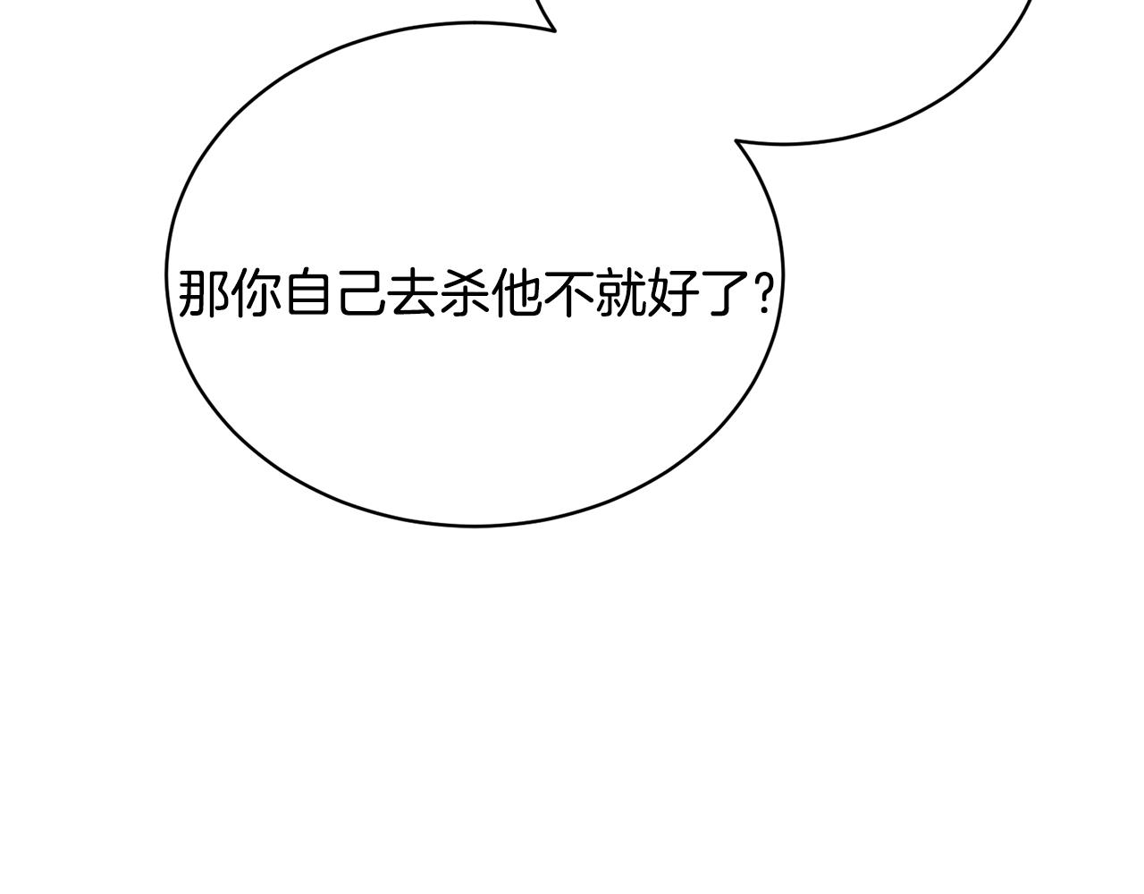 第21话 请亲吻他114