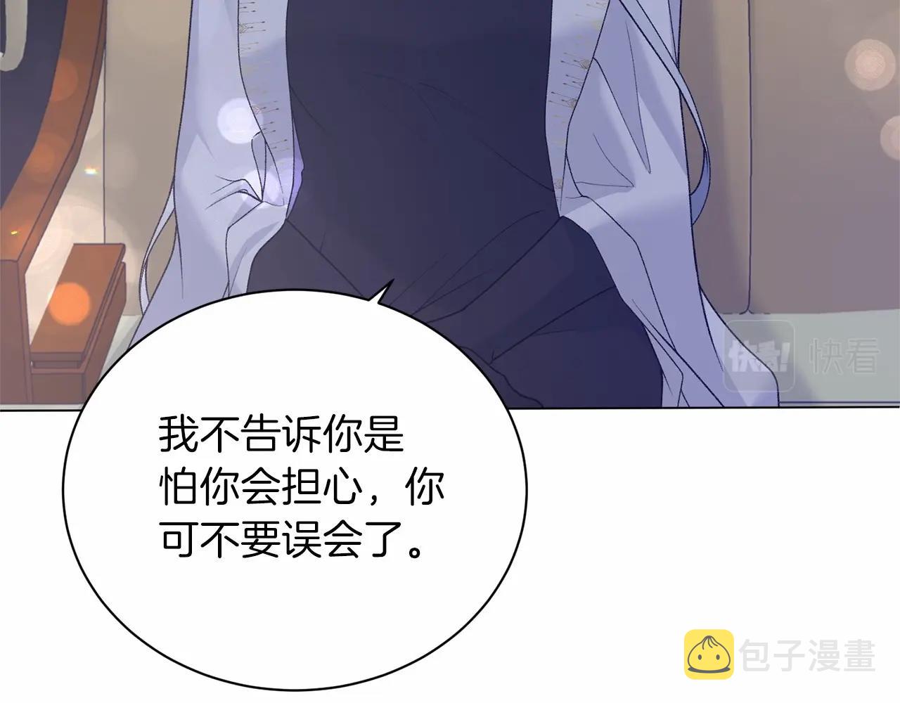 第61话 浮想联翩7
