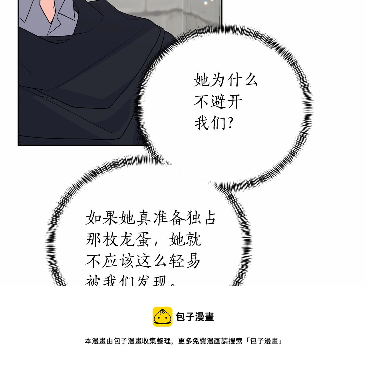 第66话 爲何而来106