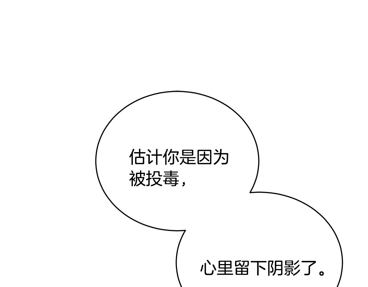 第14话 毒酒153