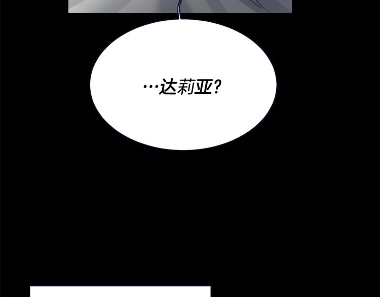 第1话 帝国恶女144