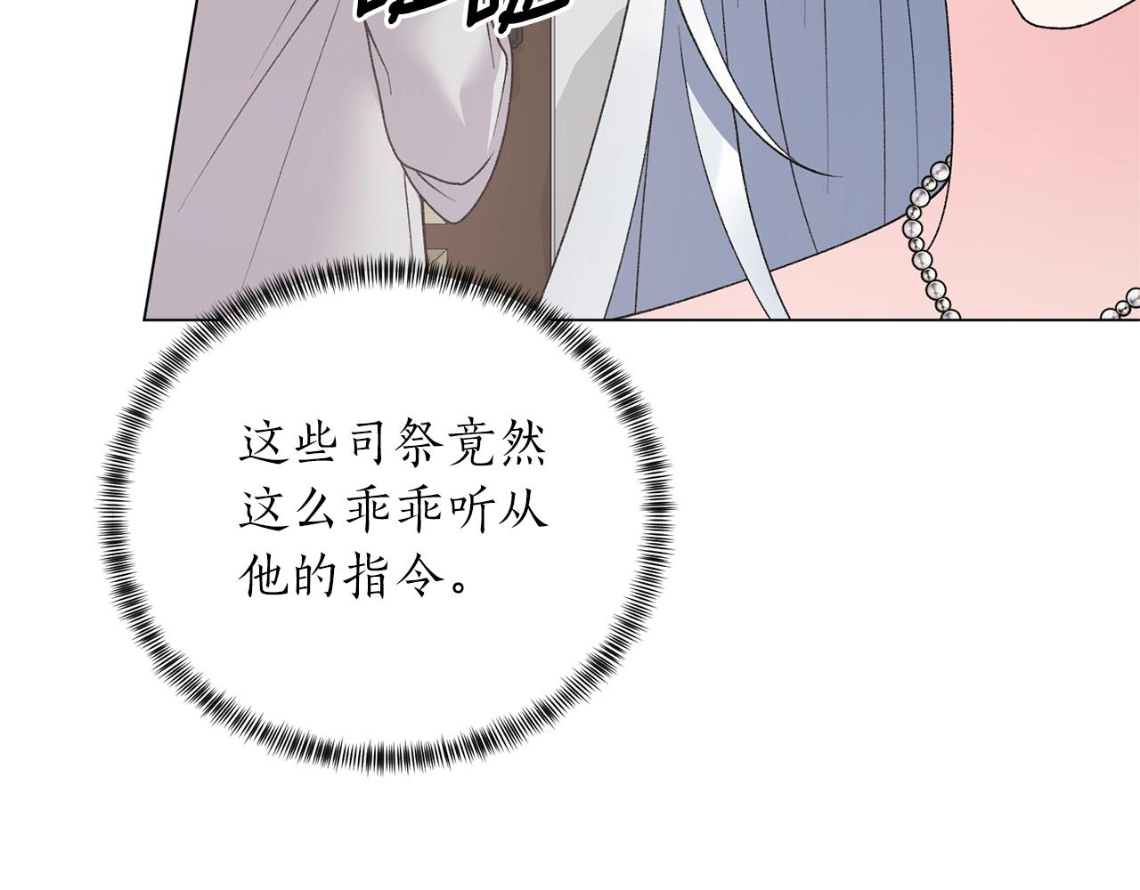 第51话 射中陛下17