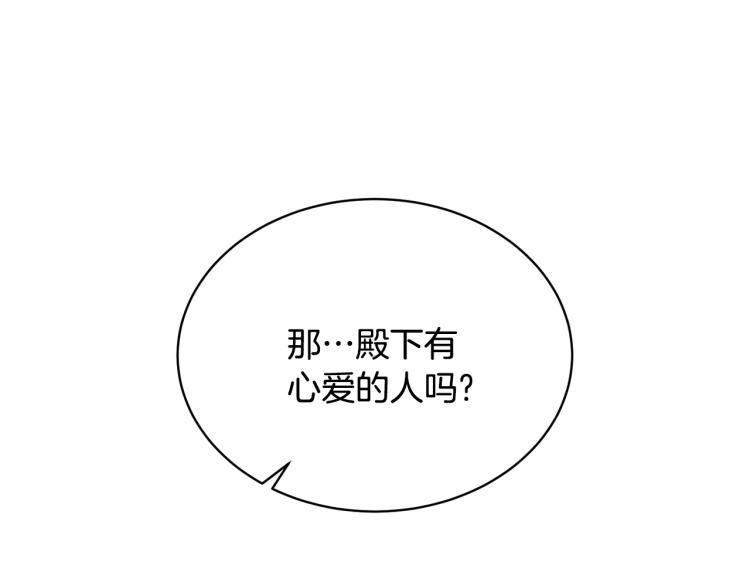 第3话 以退爲进75
