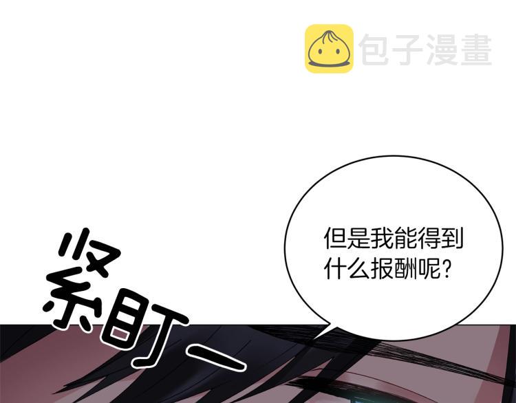第6话 圣女与同盟90