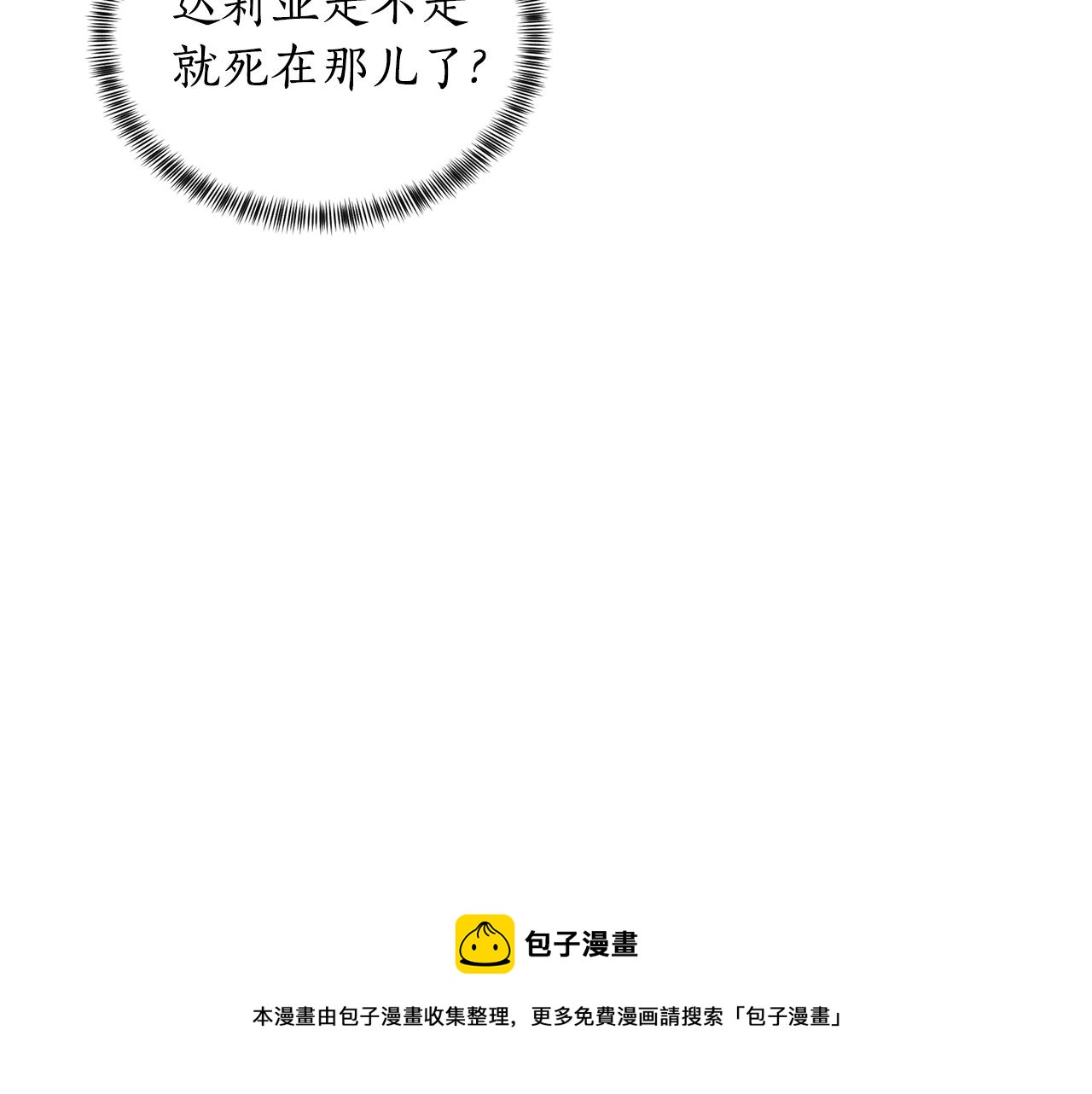 第32话 被剑选中？！76