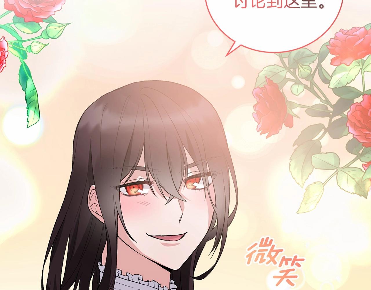 第66话 爲何而来150