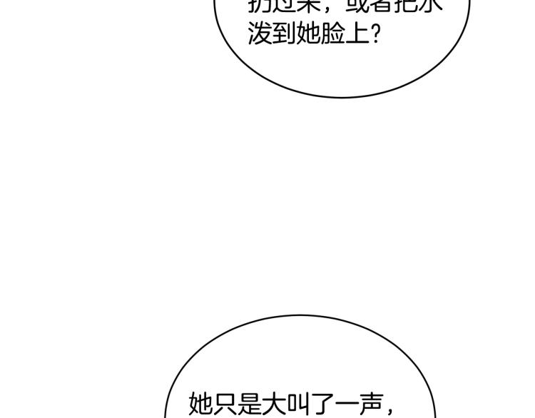 第1话 帝国恶女89
