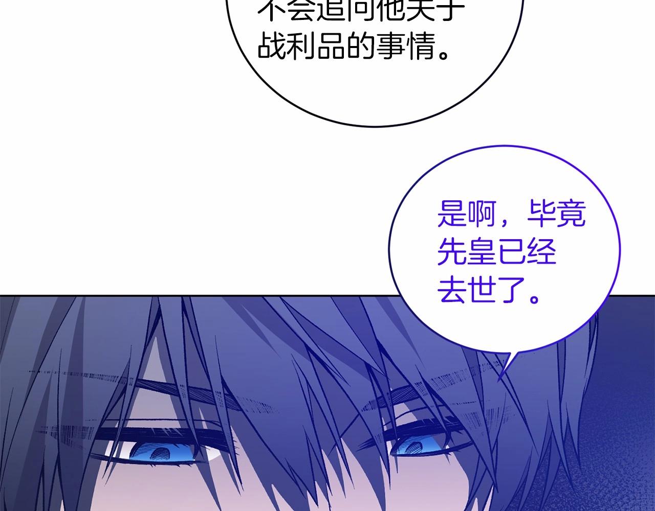 第66话 爲何而来135