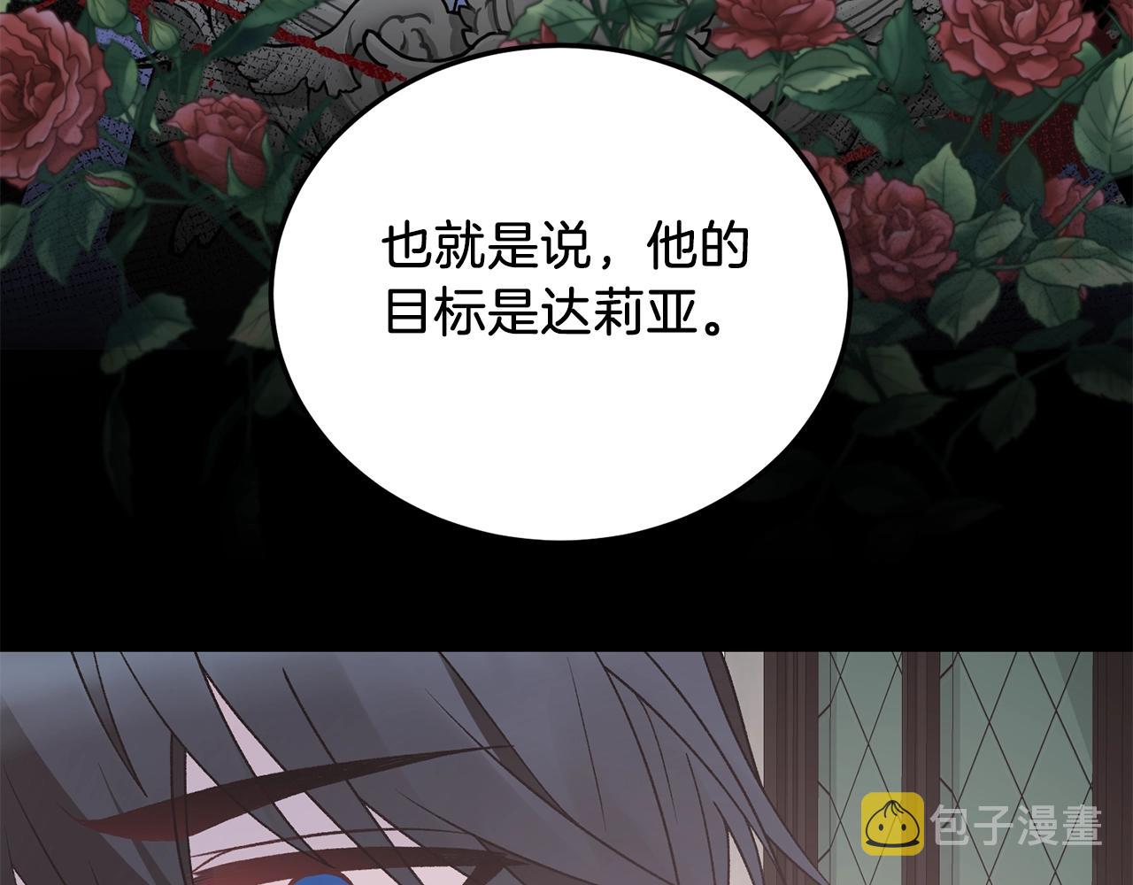 第46话 达莉亚144
